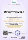 Медианар "Творчество как неотъемлимый компонент личности современного педагога"